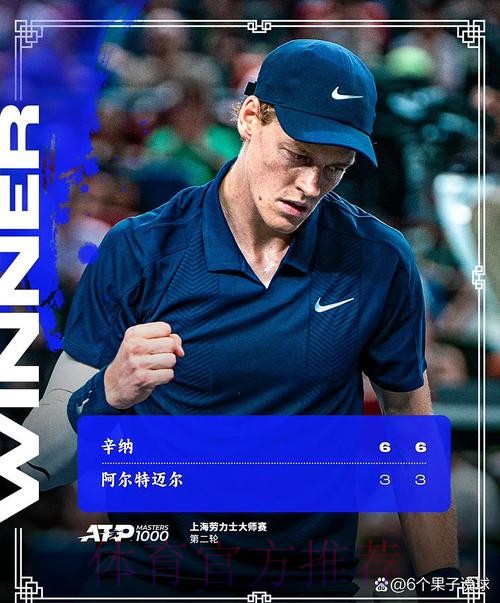 商竣程不敌布勃利克 止步八强